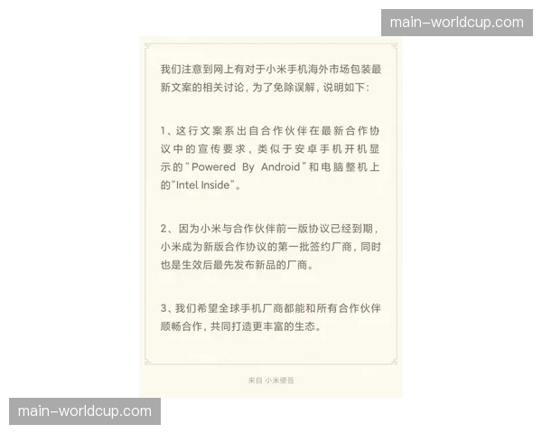 “商业合作：利物浦与新的训练装备赞助商达成五年协议”