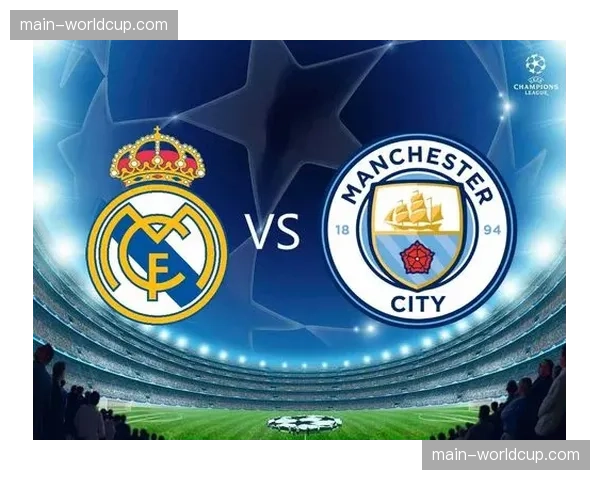 经典对决！皇马与曼城两回合总比分4-4，银河战舰点球晋级