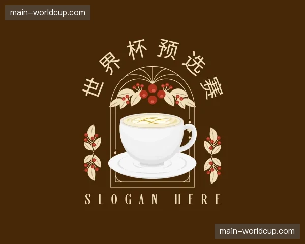 了解世界杯预选赛